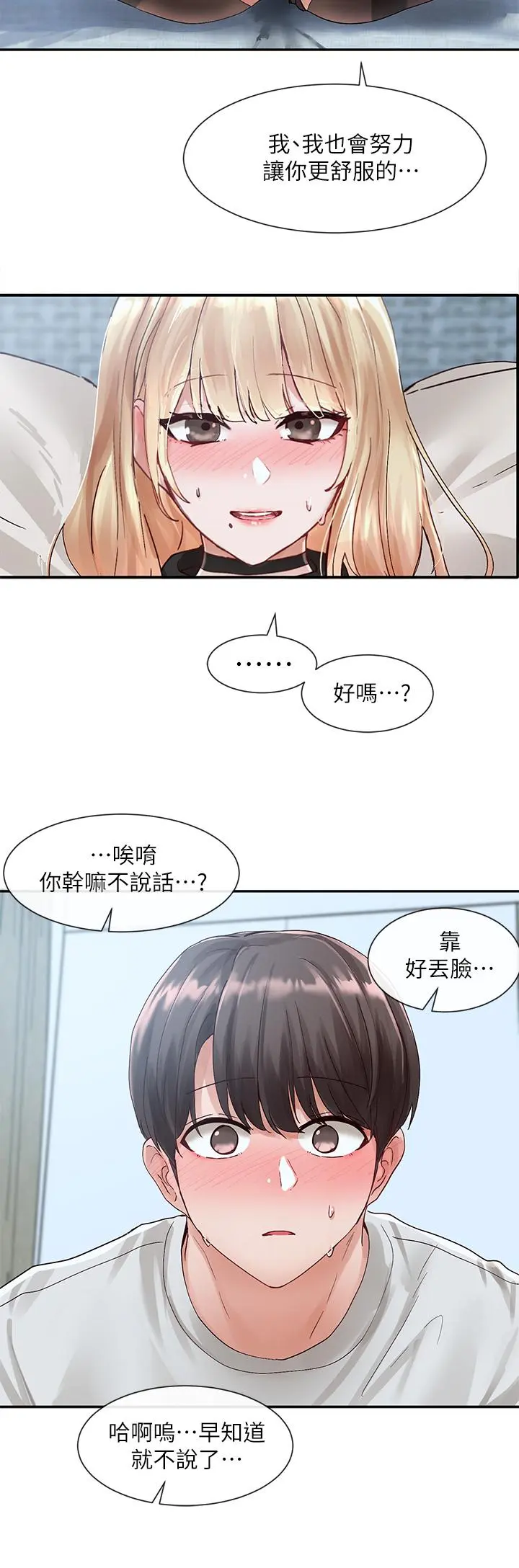 第69話