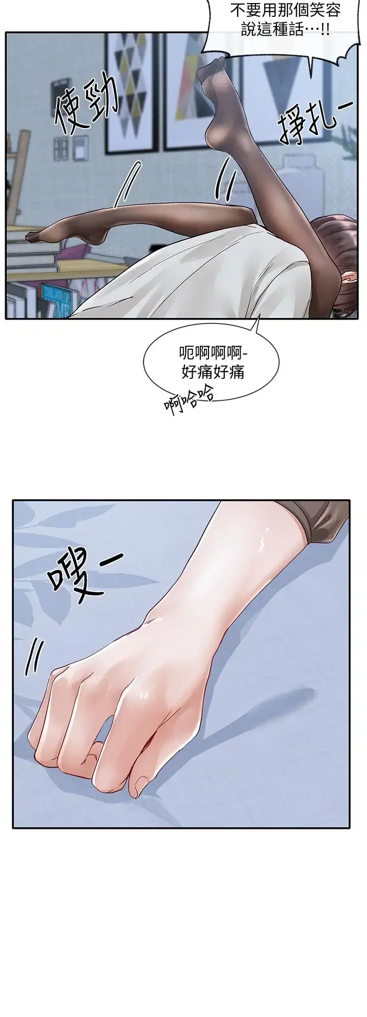 第69話