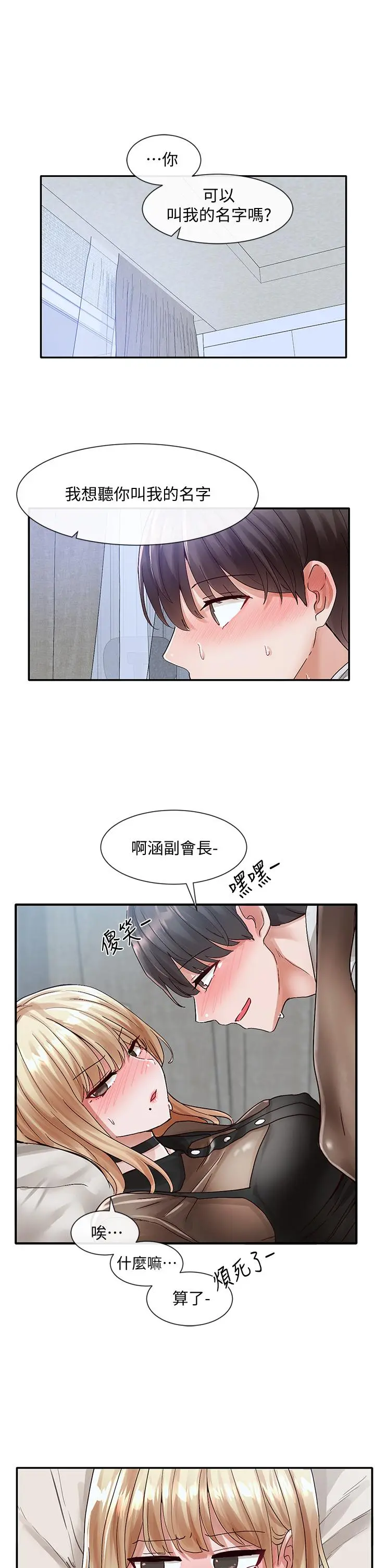 第69話