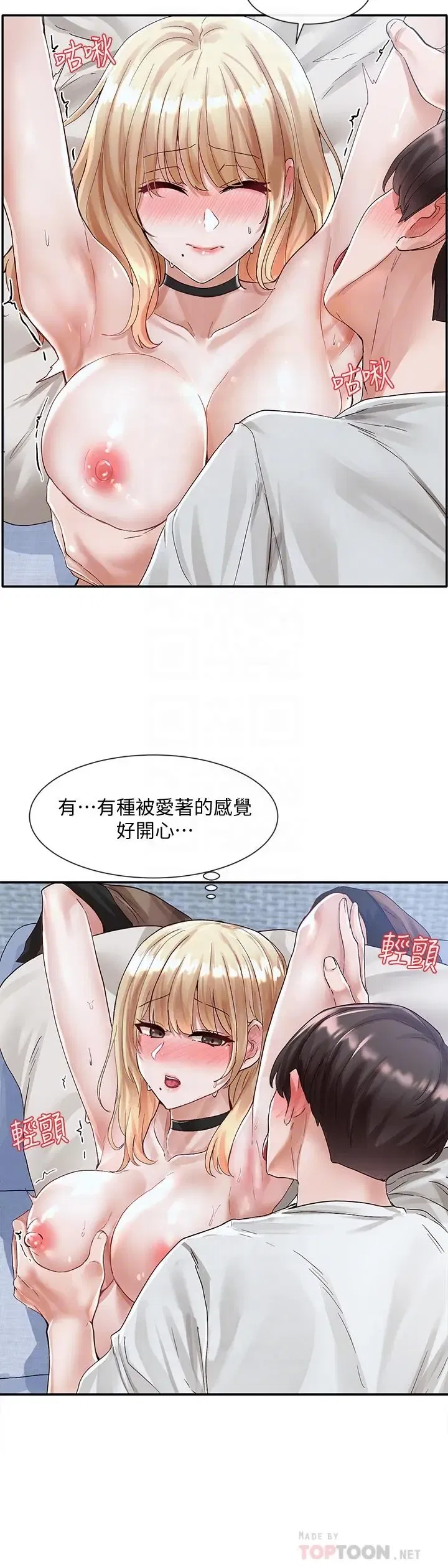 第69話