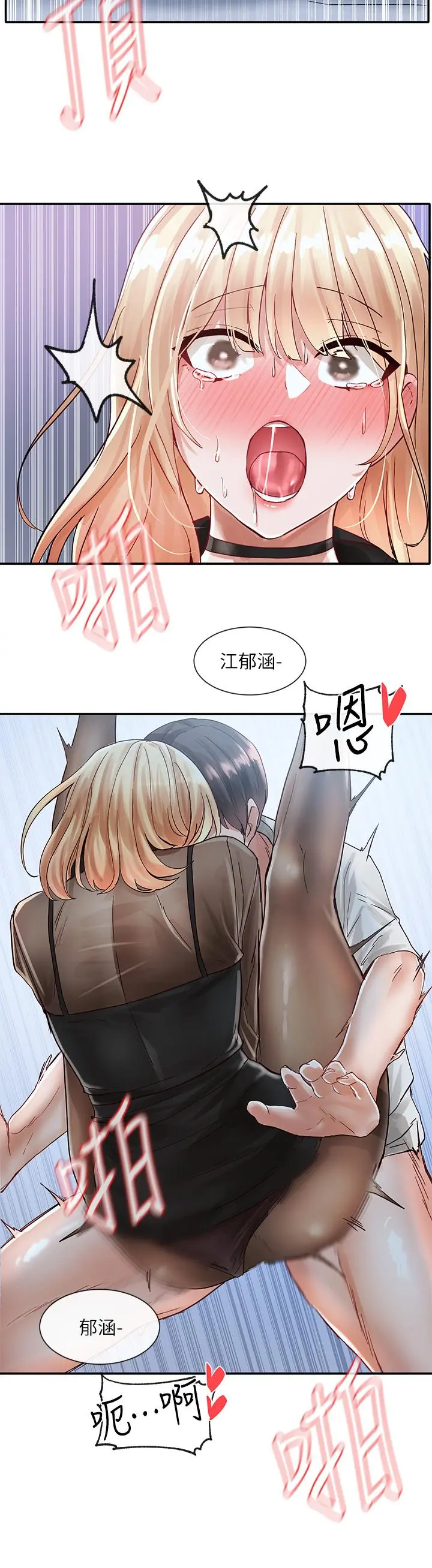 第69話