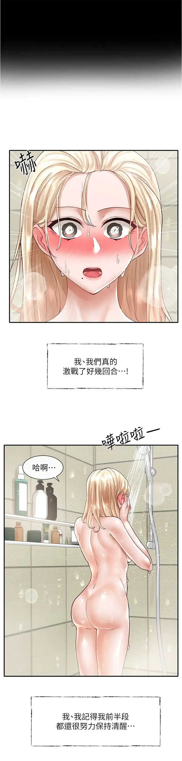 第70話