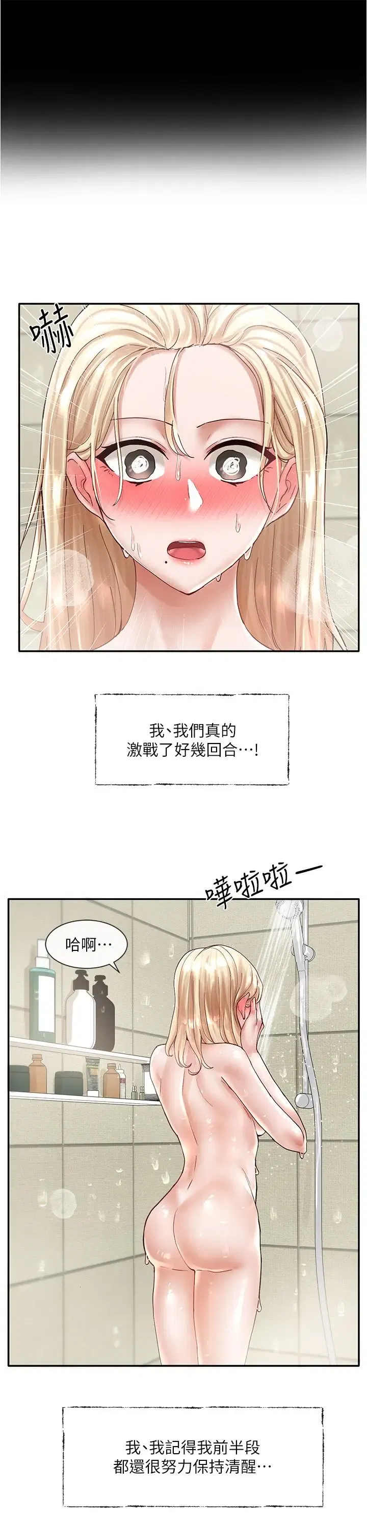 第70話