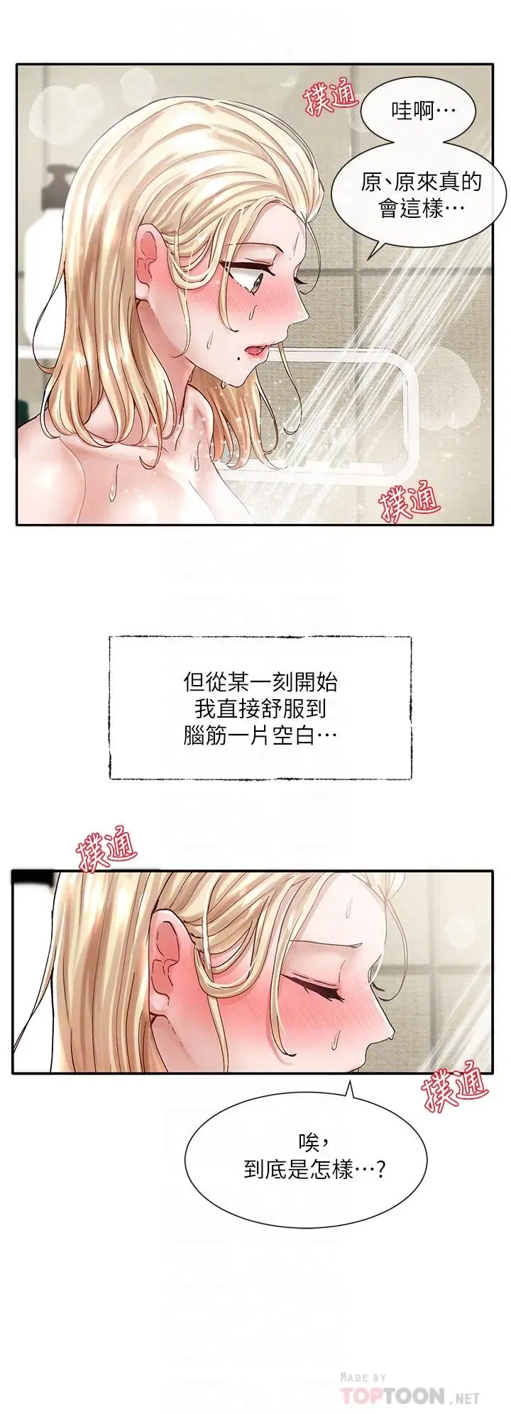 第70話