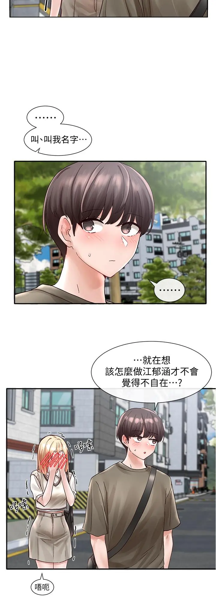 第70話