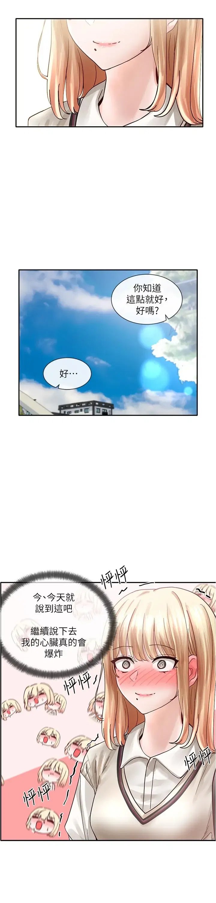 第70話