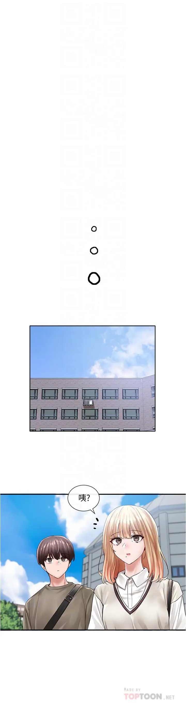第71話