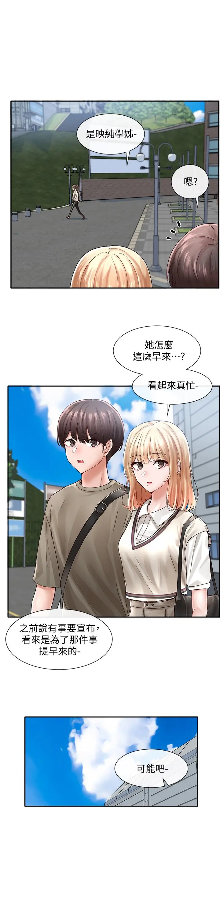 第71話