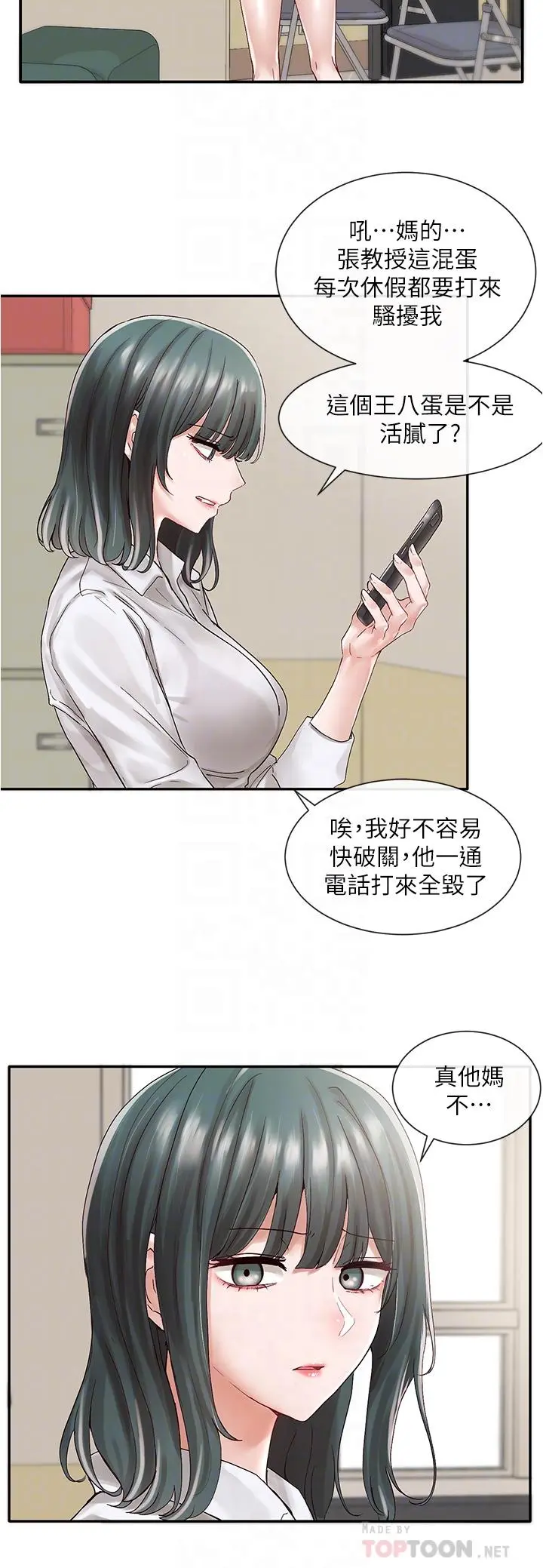 第71話