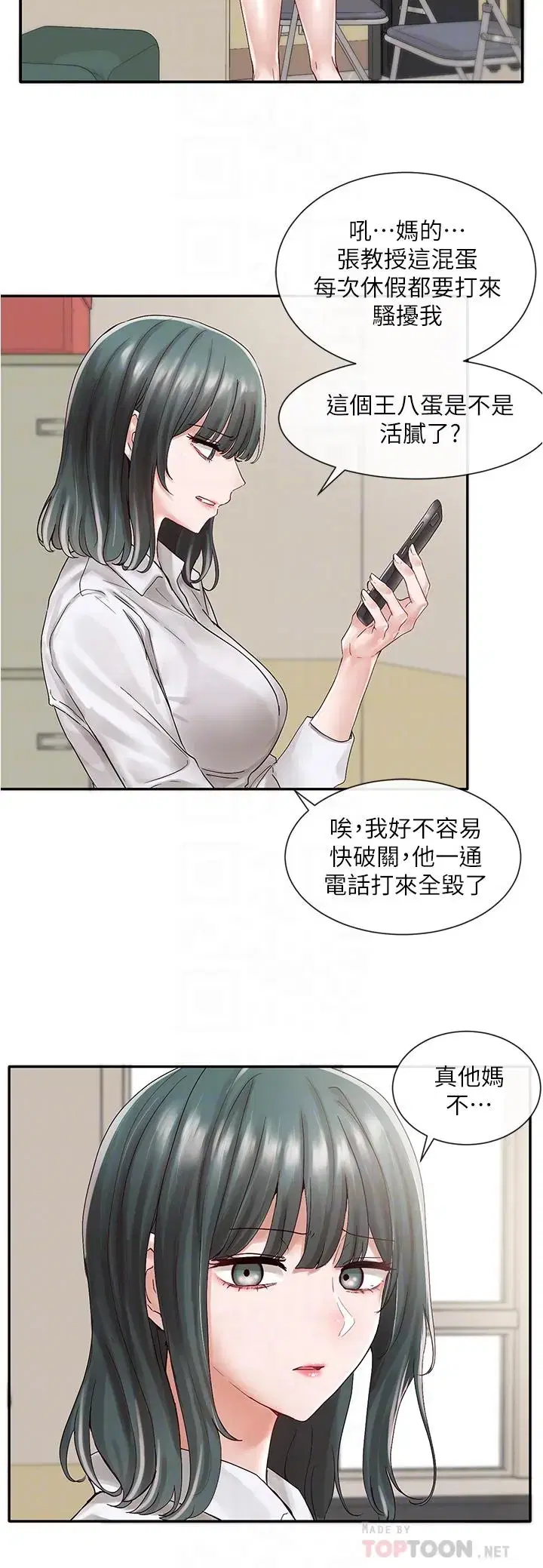 第71話
