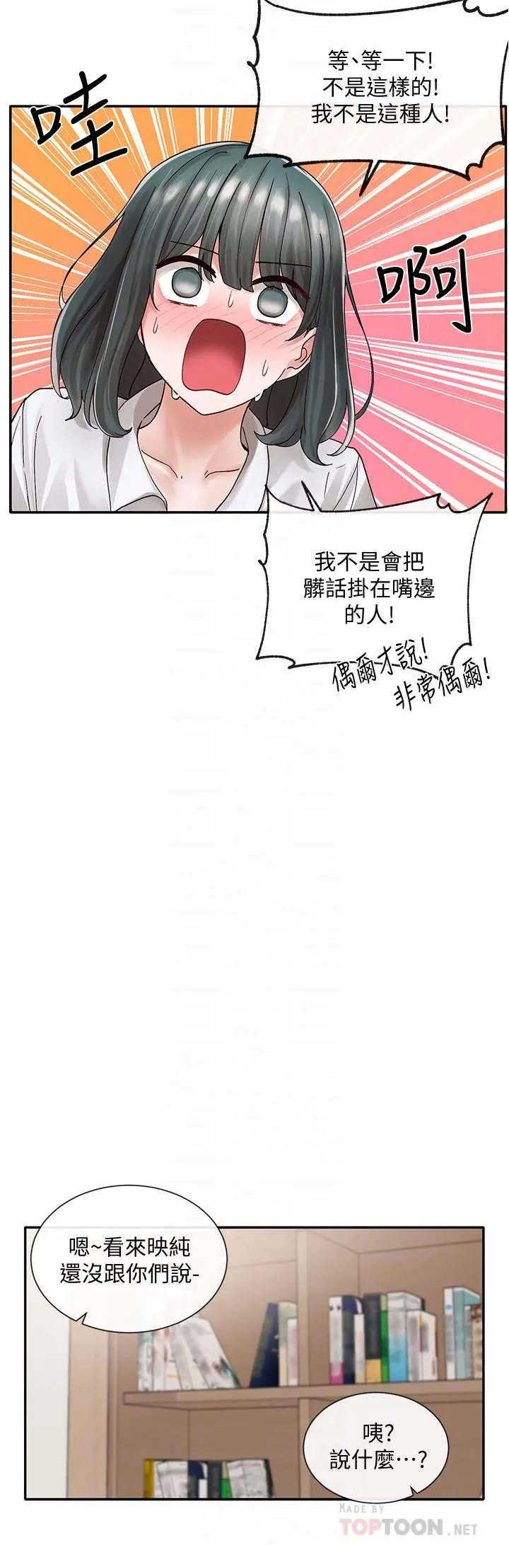 第71話