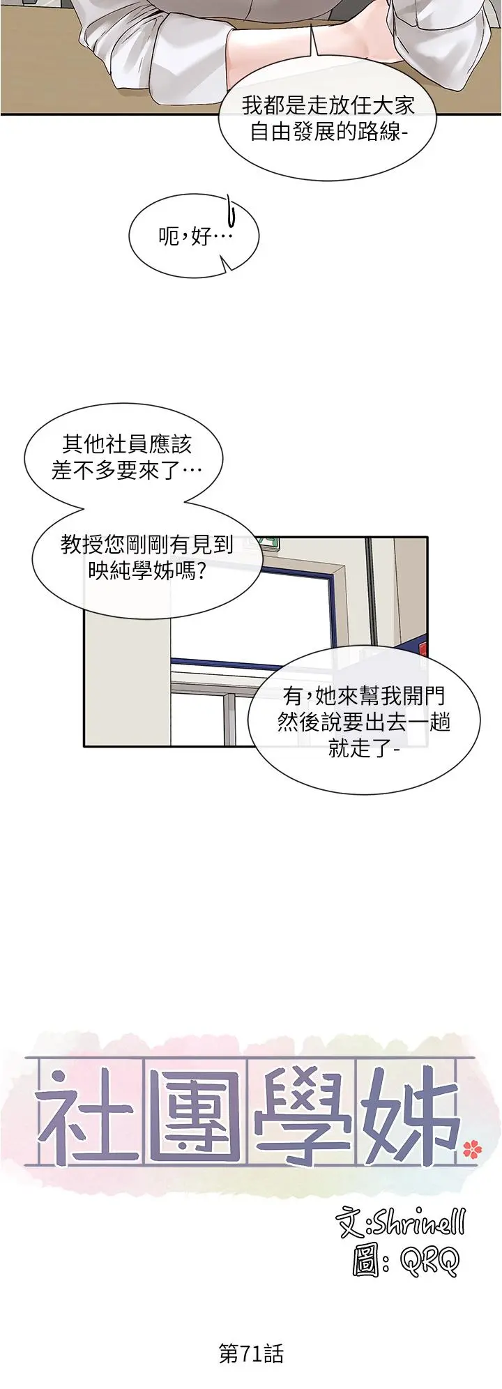第71話