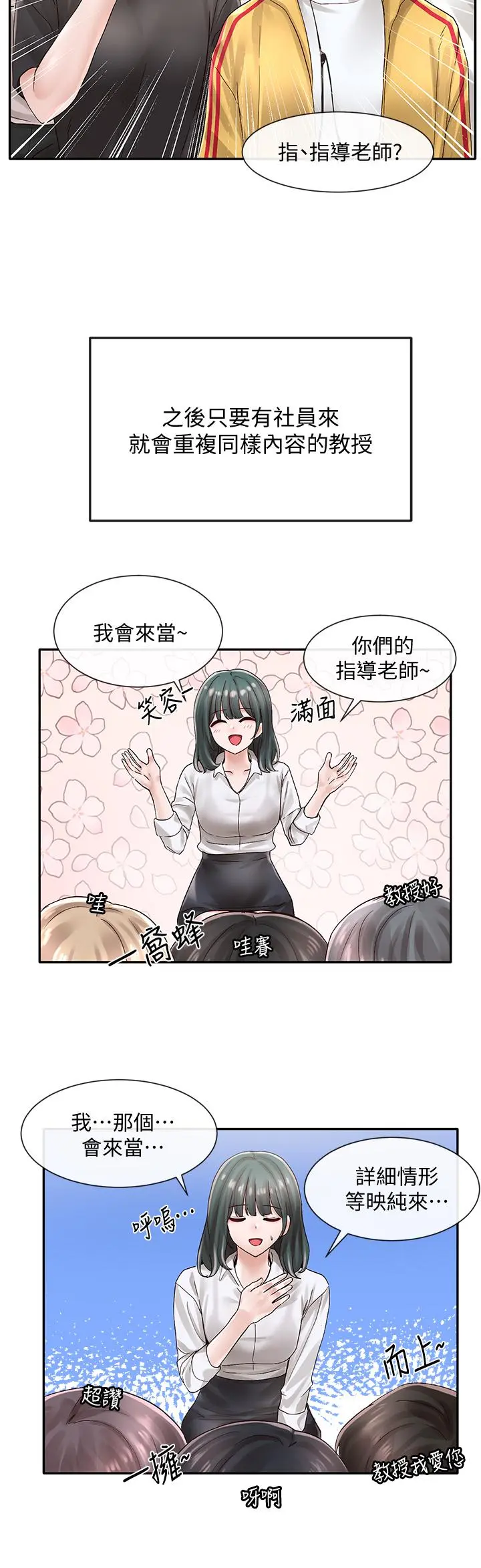 第71話