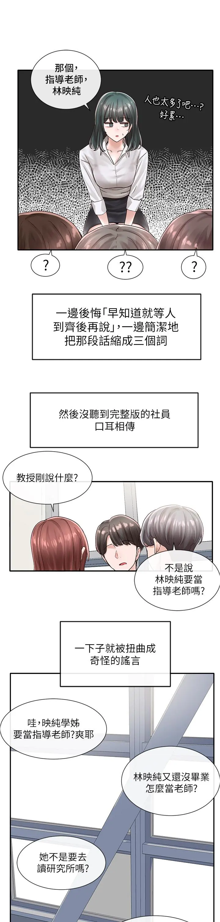 第71話