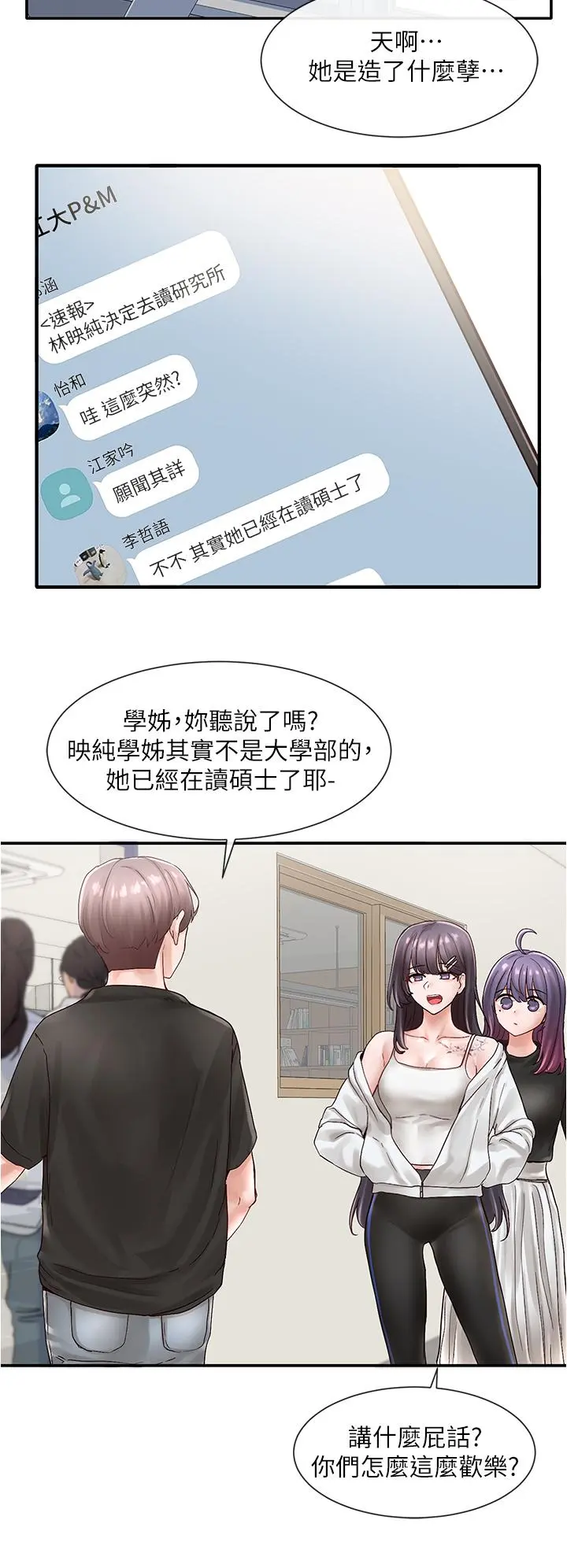 第71話