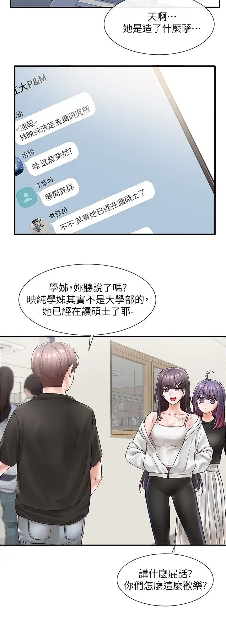 第71話