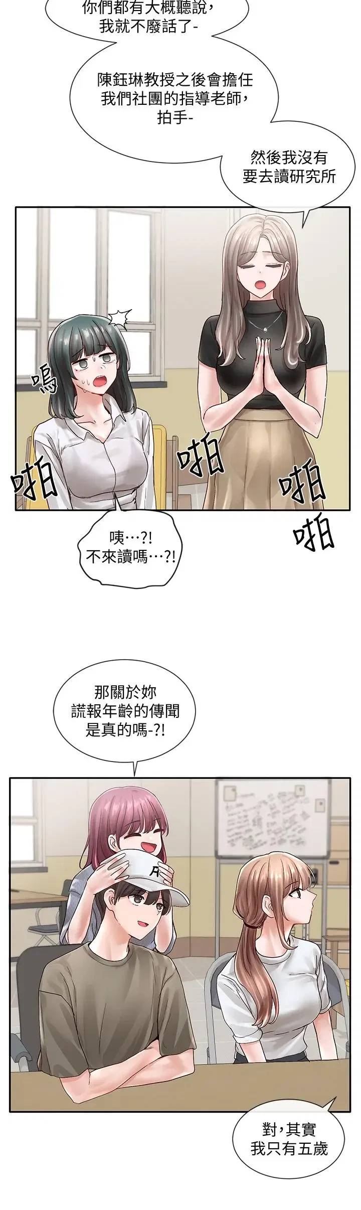 第71話