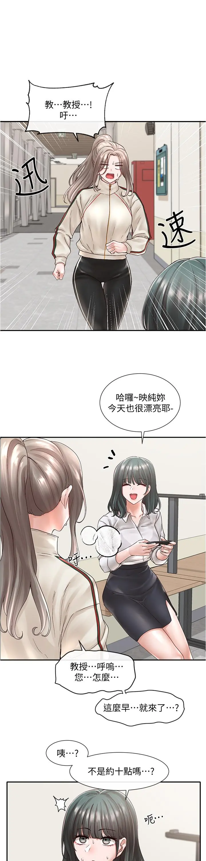第71話