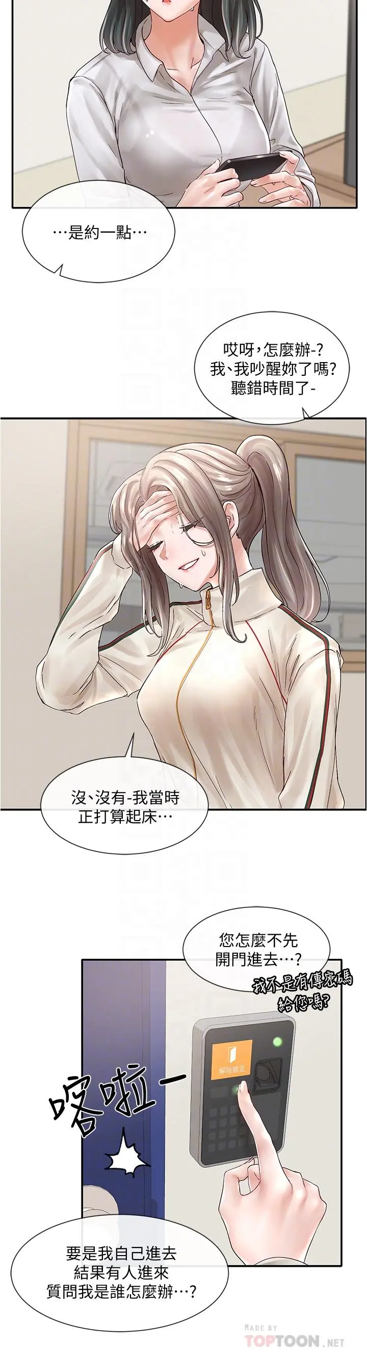 第71話