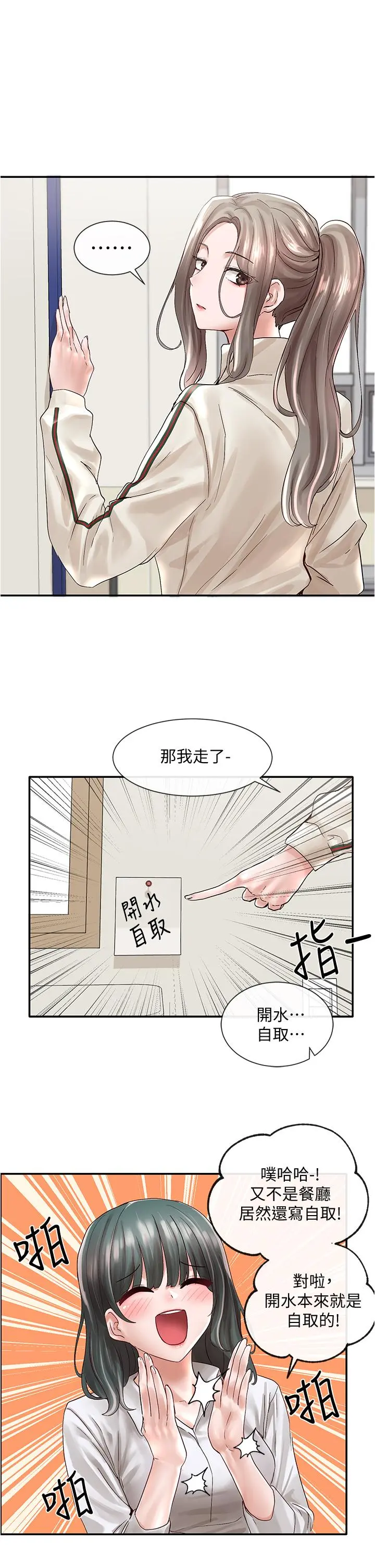 第71話
