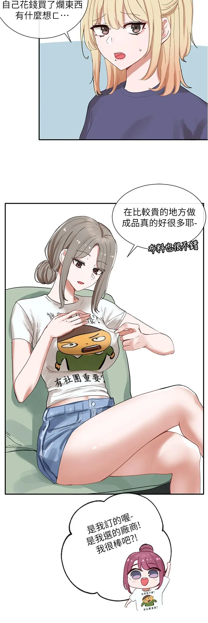 第72話