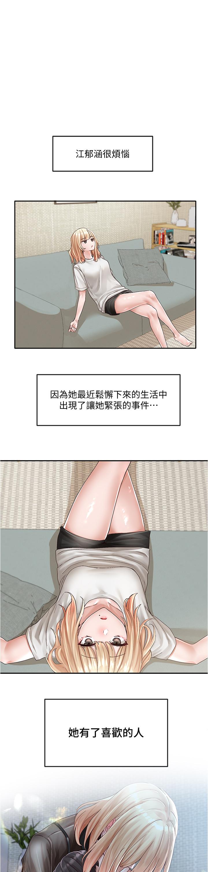 第73話