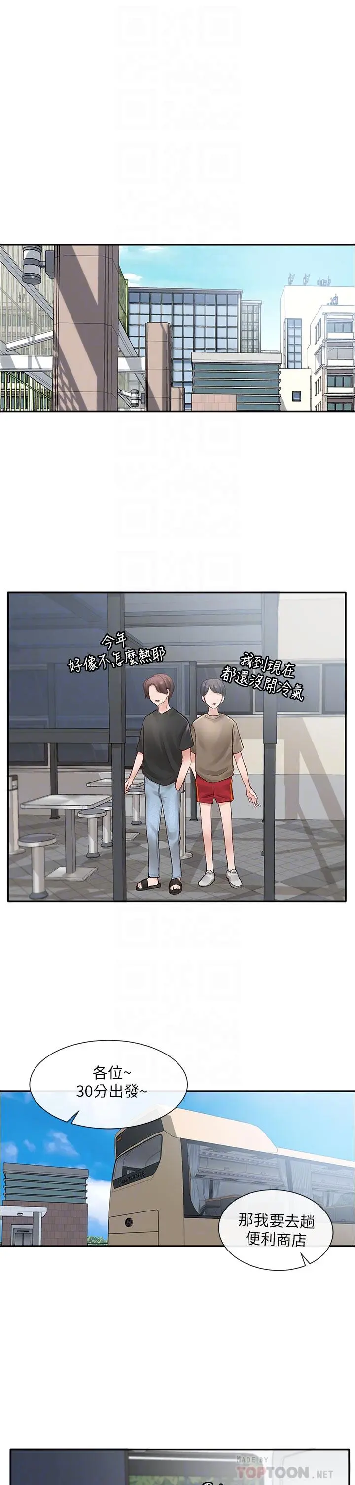 第73話