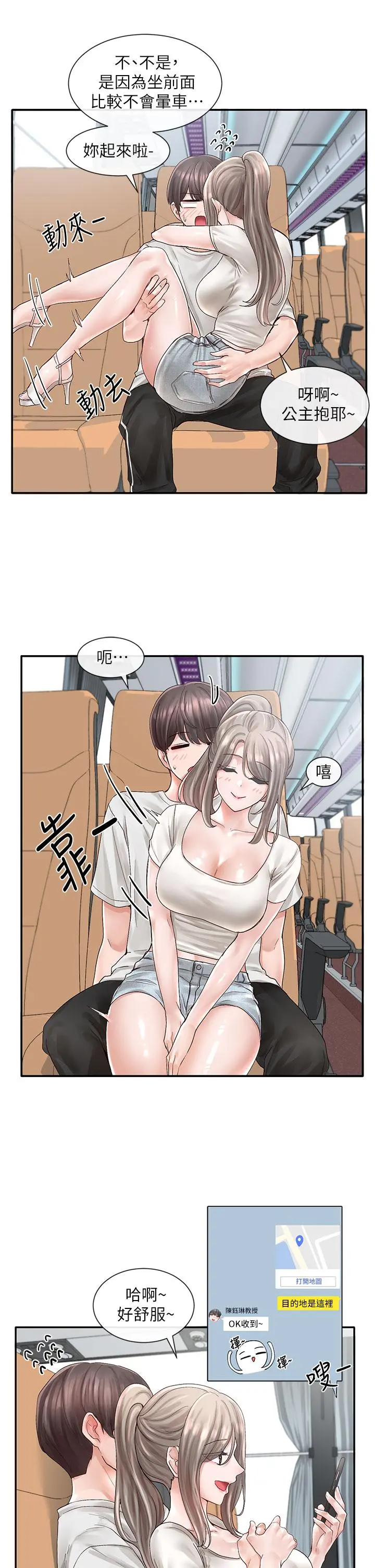 第73話