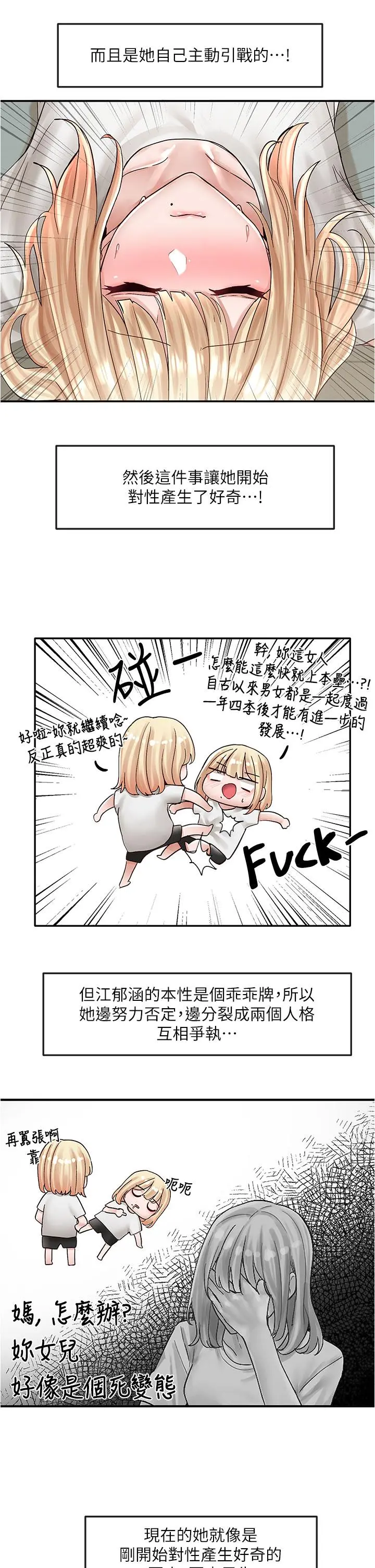 第73話
