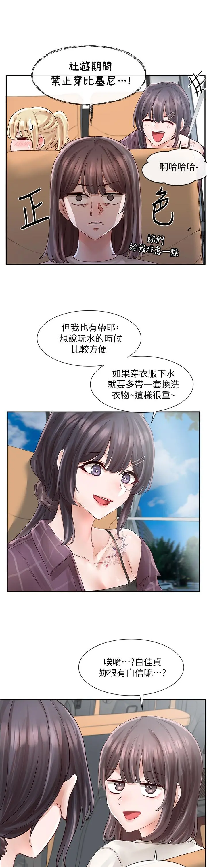 第73話