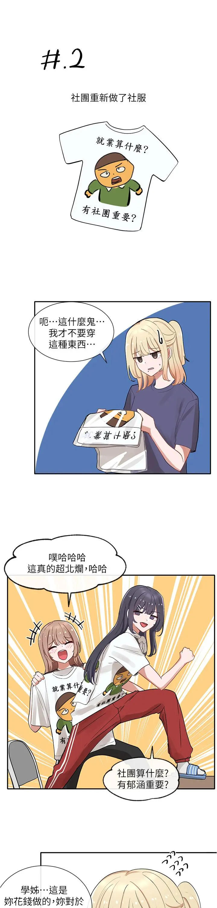 第73話