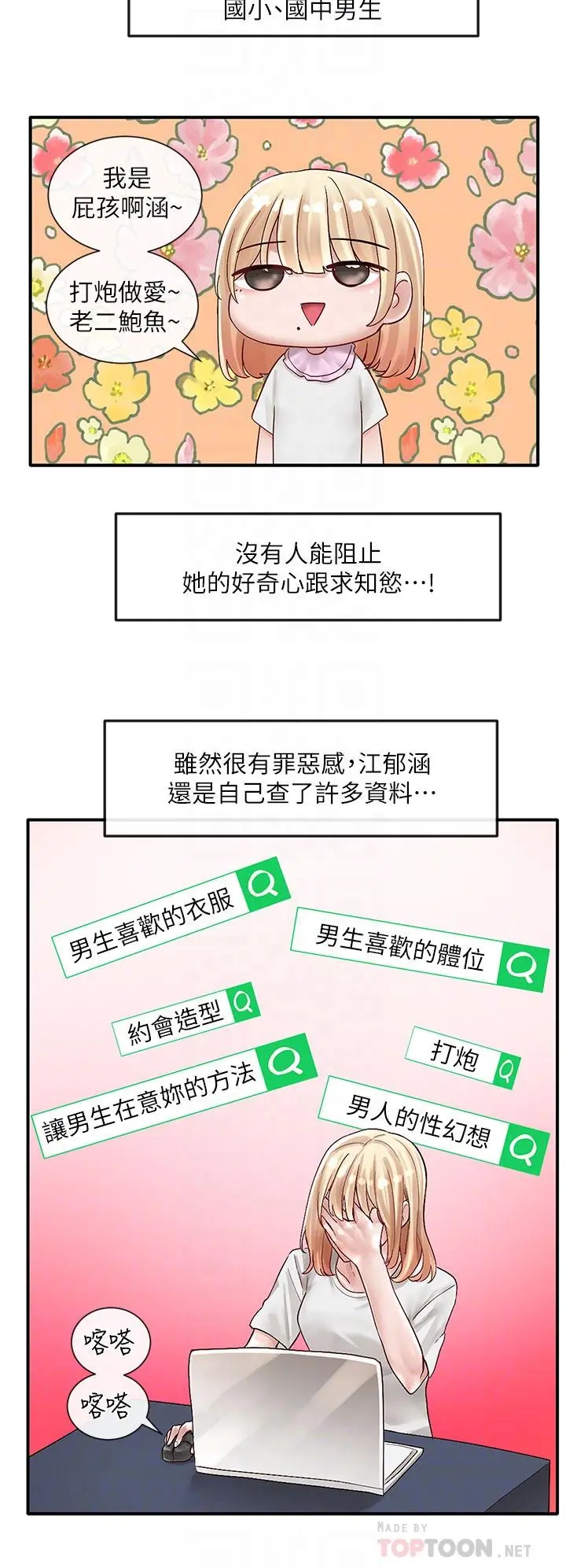 第73話