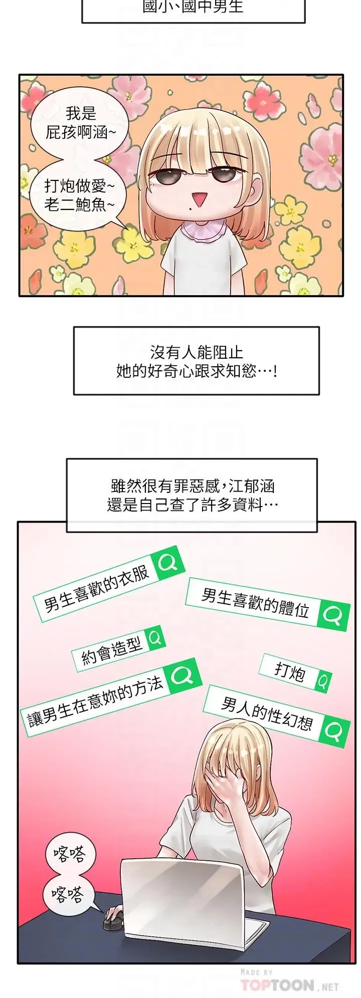 第73話