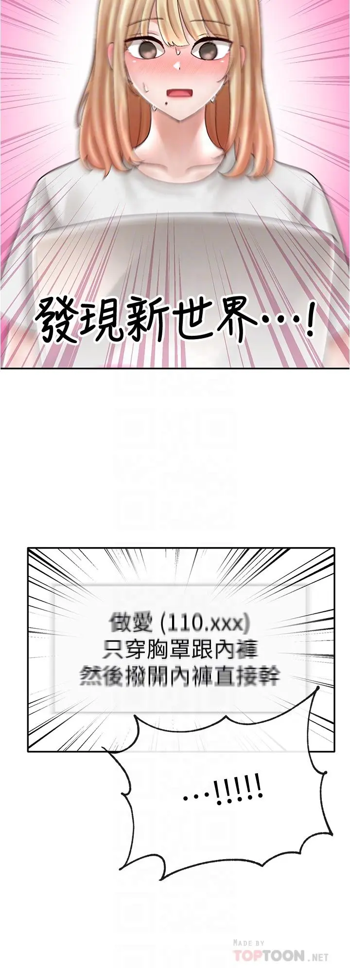 第73話