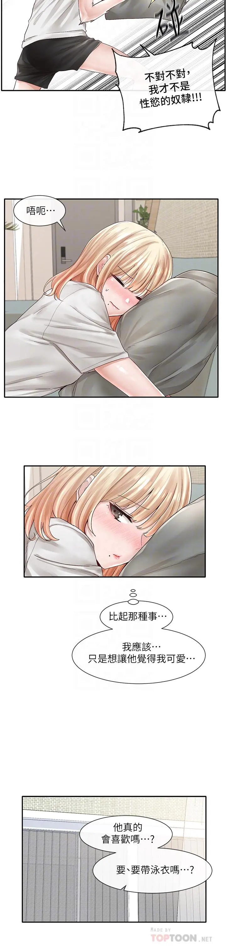 第73話