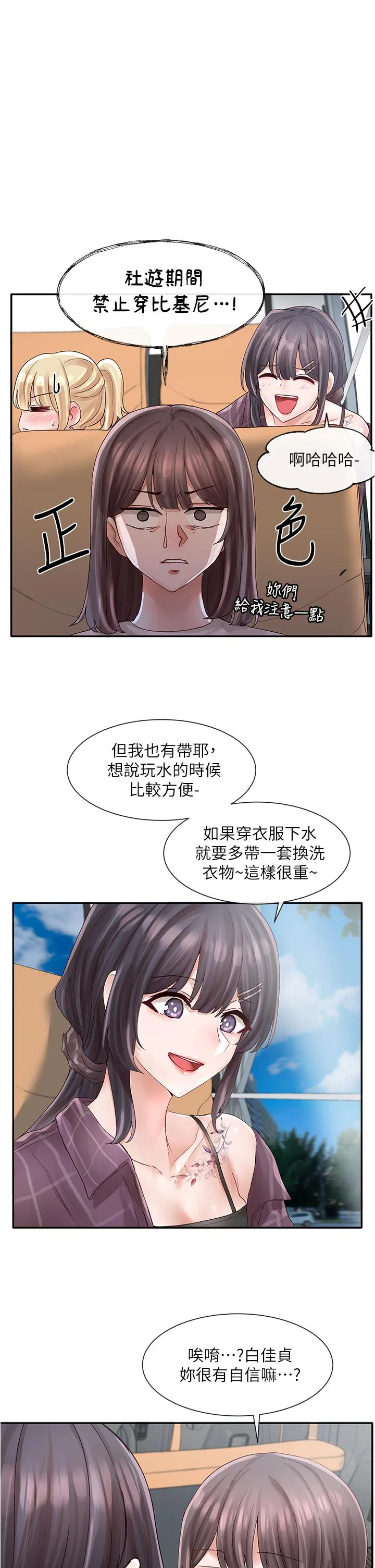 第74話
