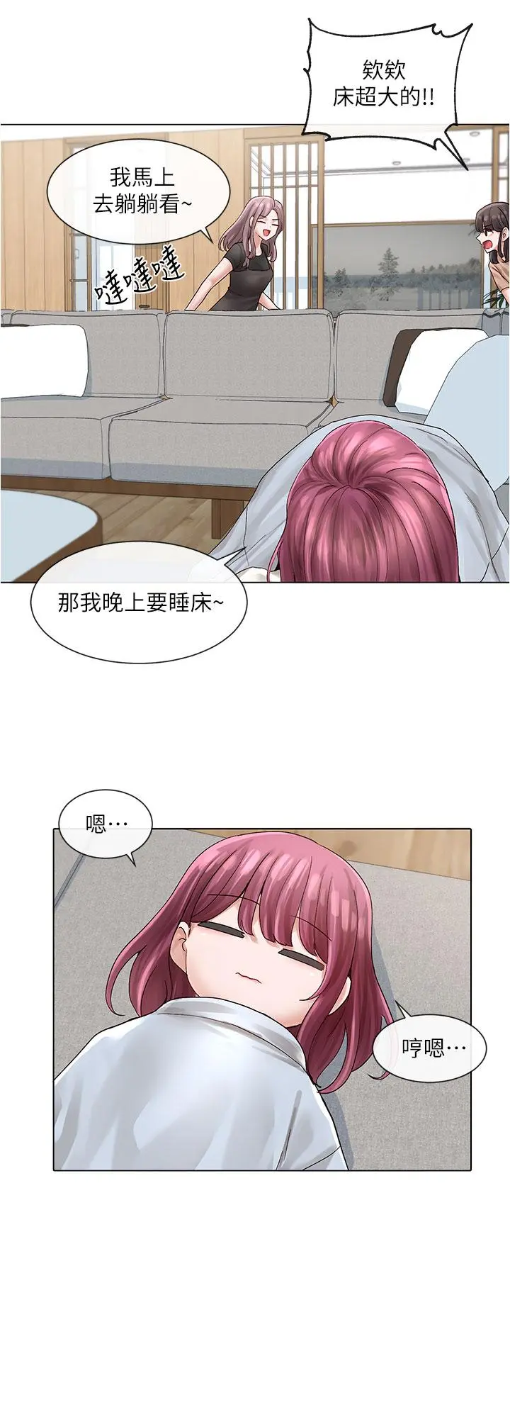 第74話