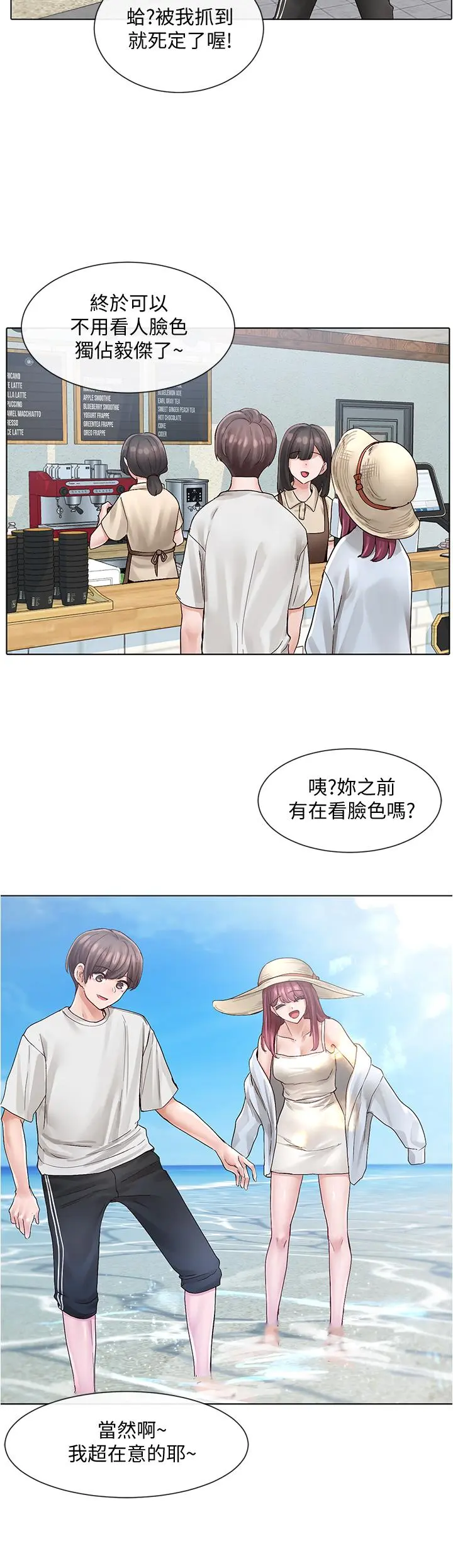 第74話