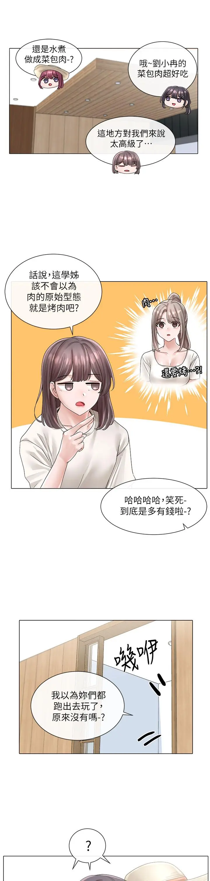 第74話