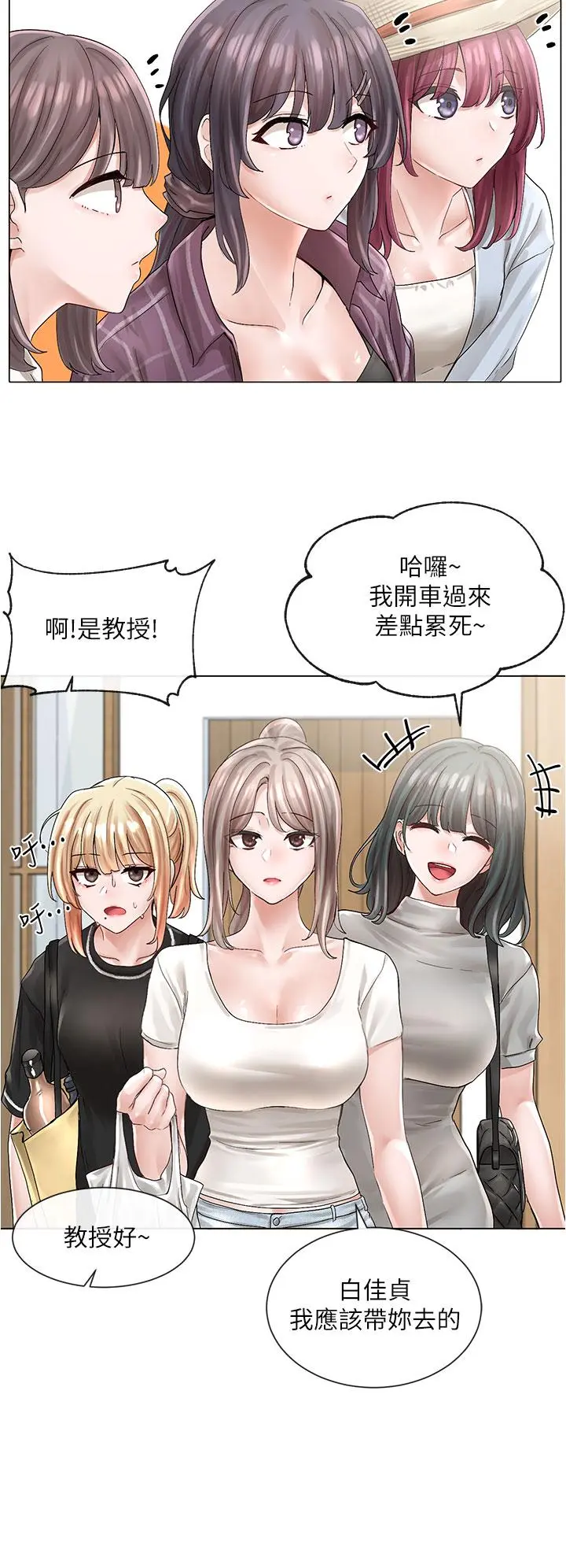 第74話