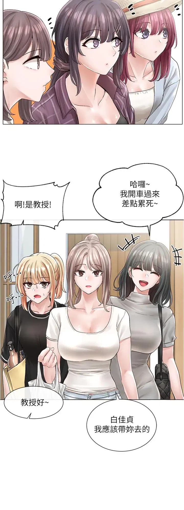 第74話