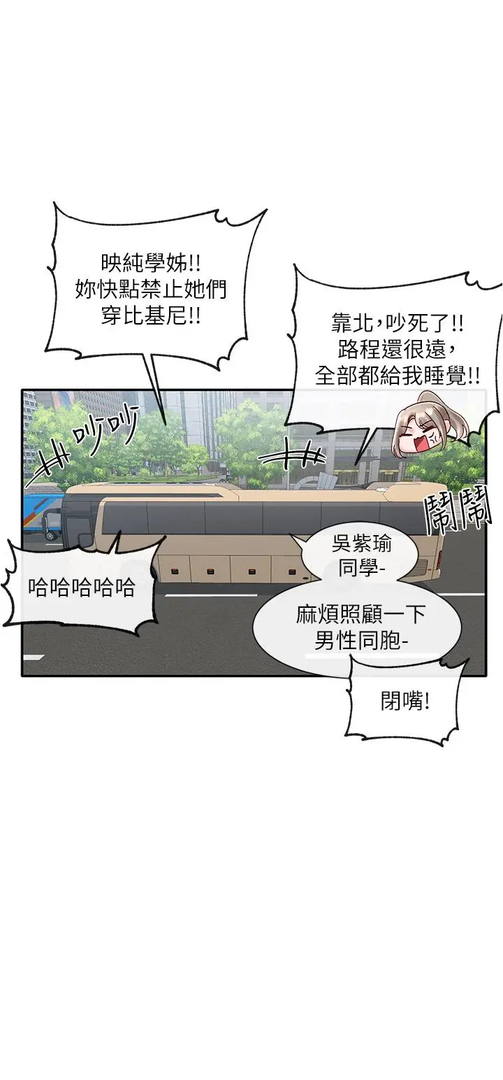 第74話