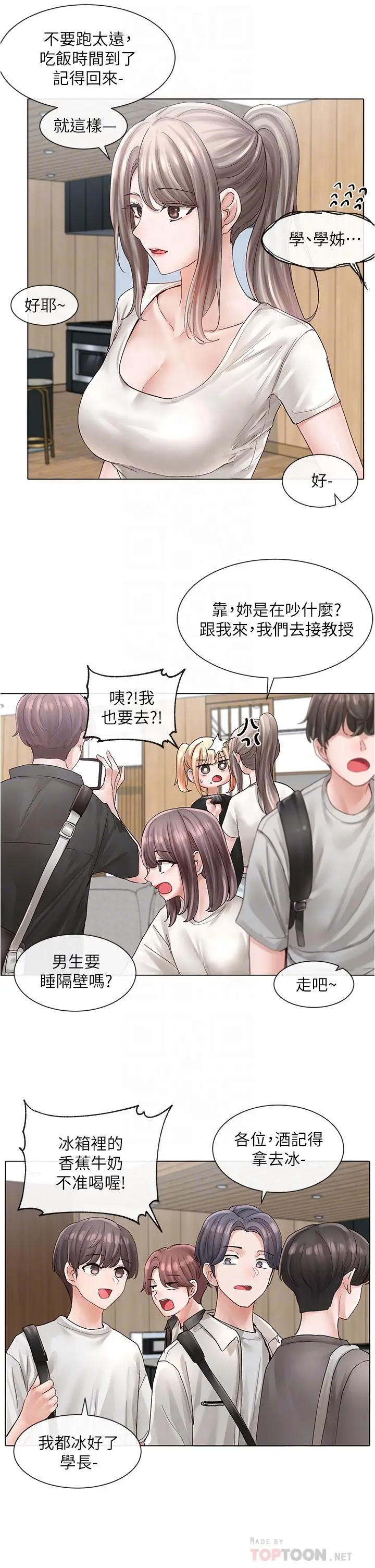 第74話
