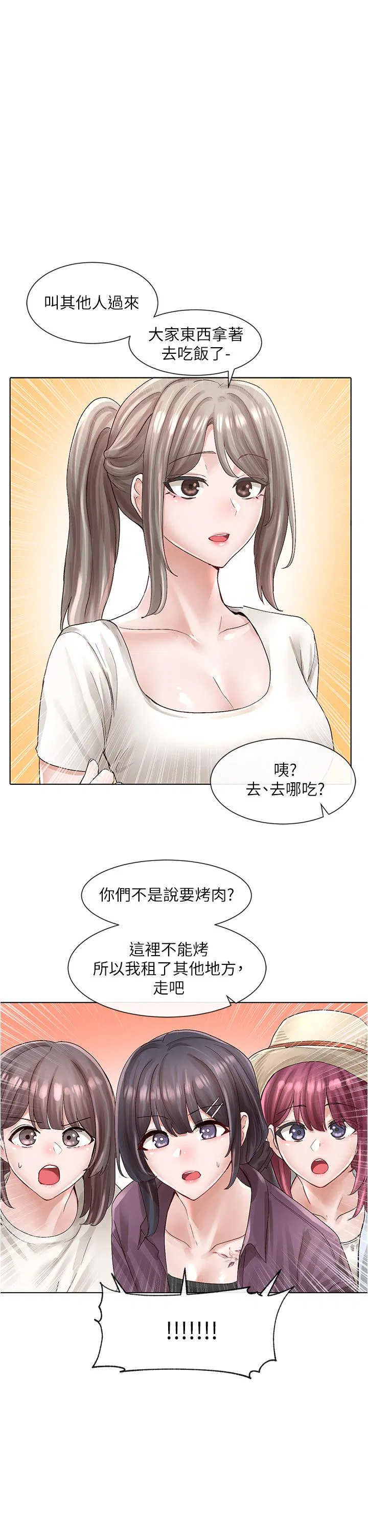 第75話