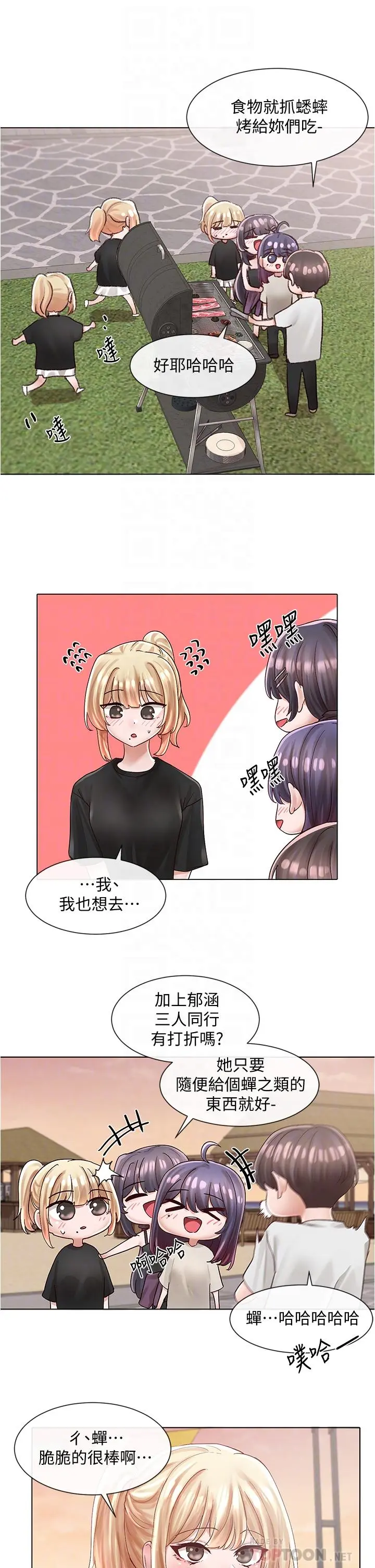 第75話