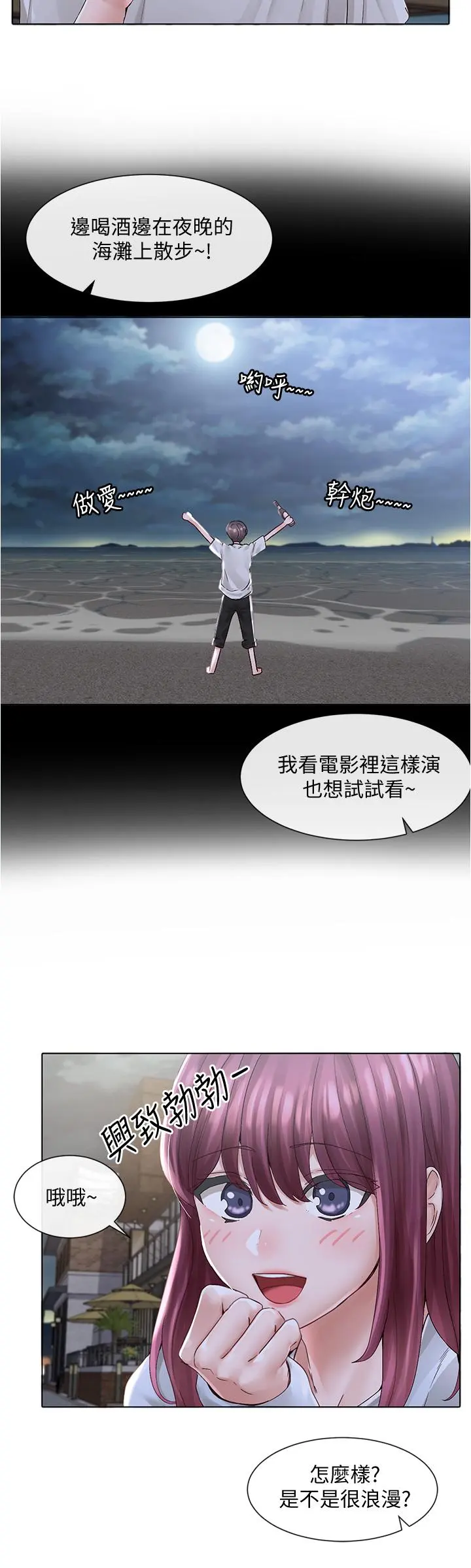 第75話