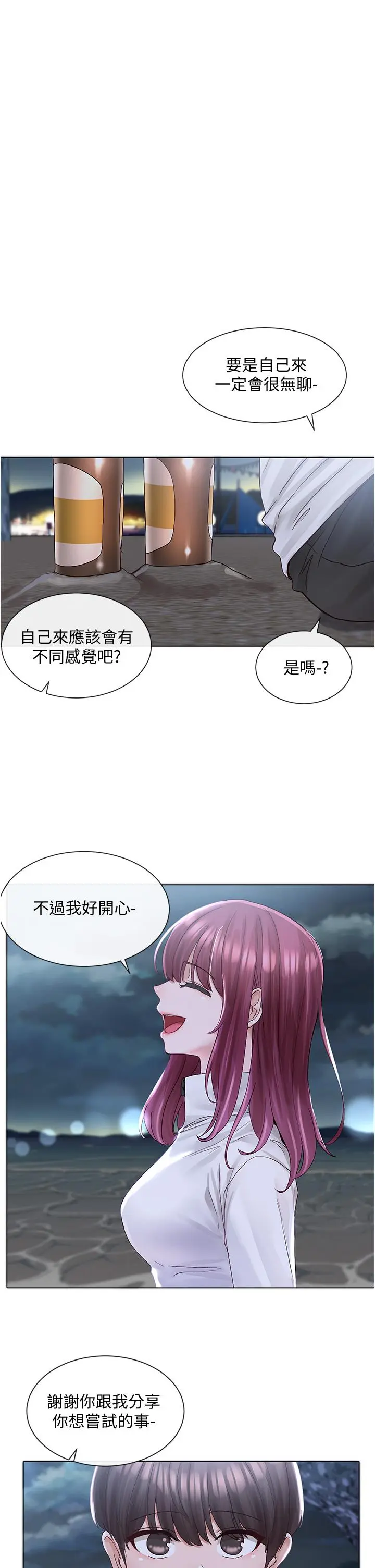第75話