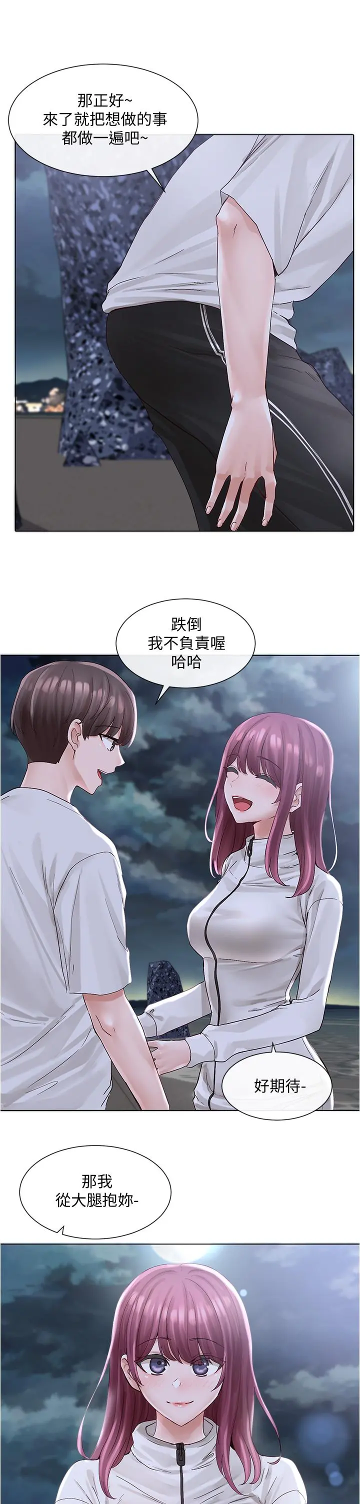 第75話