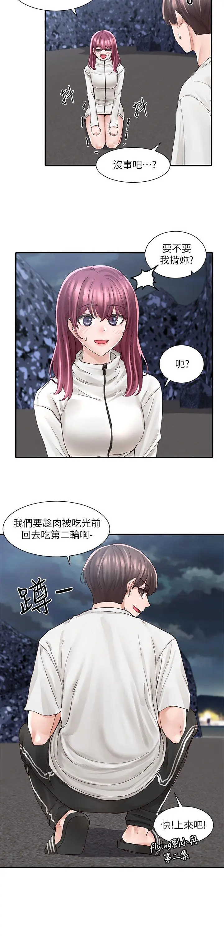 第77話