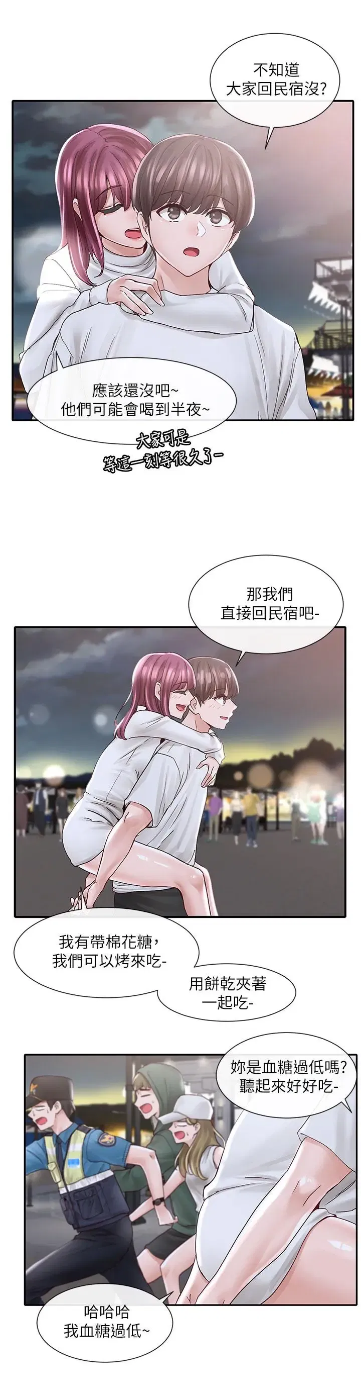 第77話